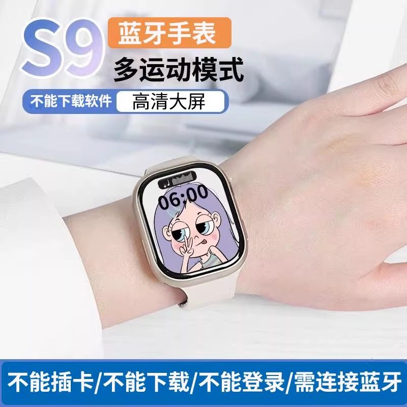 华强北watch智能手表S9新款顶配