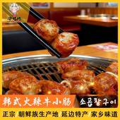 韩式 火辣牛小肠延边美食特产农家手工正宗朝鲜族烤肉风味牛杂制品