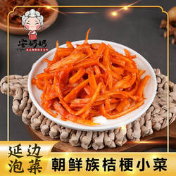 安奶奶延边桔梗小菜香辣拌桔梗小咸菜下饭菜早餐小菜狗宝朝鲜泡菜