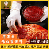 延边朝鲜族泡菜酱料正宗腌制调料朝鲜族辣白菜下饭延吉朝鲜泡菜料