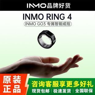 影目INMO Ring4智能戒指 配件搭配INMO GO3 领夹音响