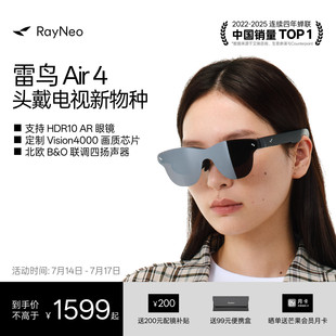 雷鸟RayNeo Air 4 智能AR眼镜 头戴电视 HDR10眼镜 高清观影XR