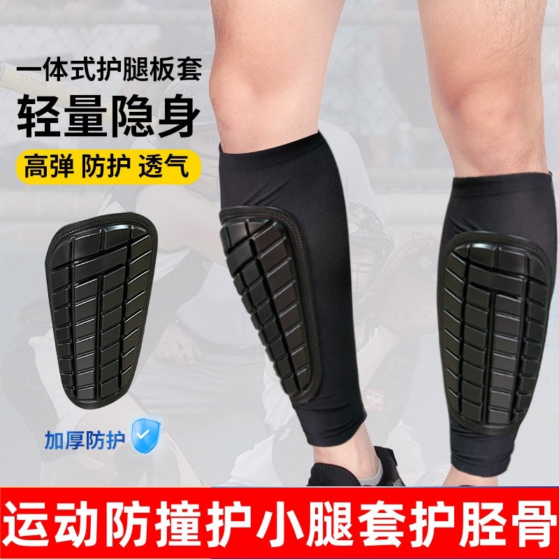 运动护腿PU一体式防撞护腿板夏透气护胫骨足球篮球跑步护膝护小腿,运动/瑜伽/健身/球迷用品,其他运动护具,淘宝优惠券,粉丝福利购,淘宝优惠卷