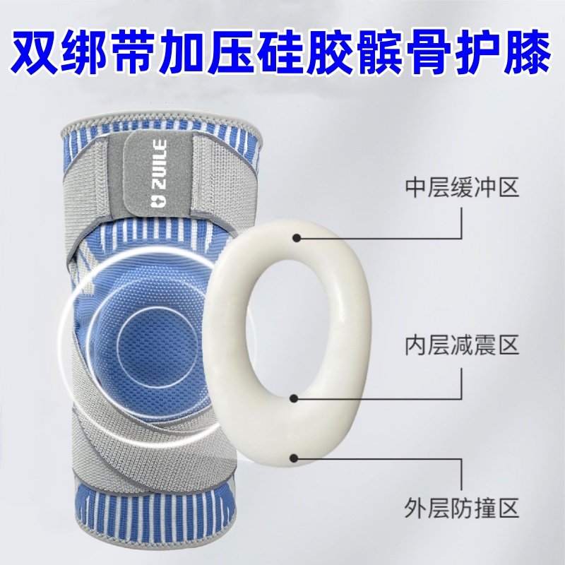 运动护膝绑带加压硅胶缓震弹簧支撑防滑髌骨防护跑步篮球跳绳护具