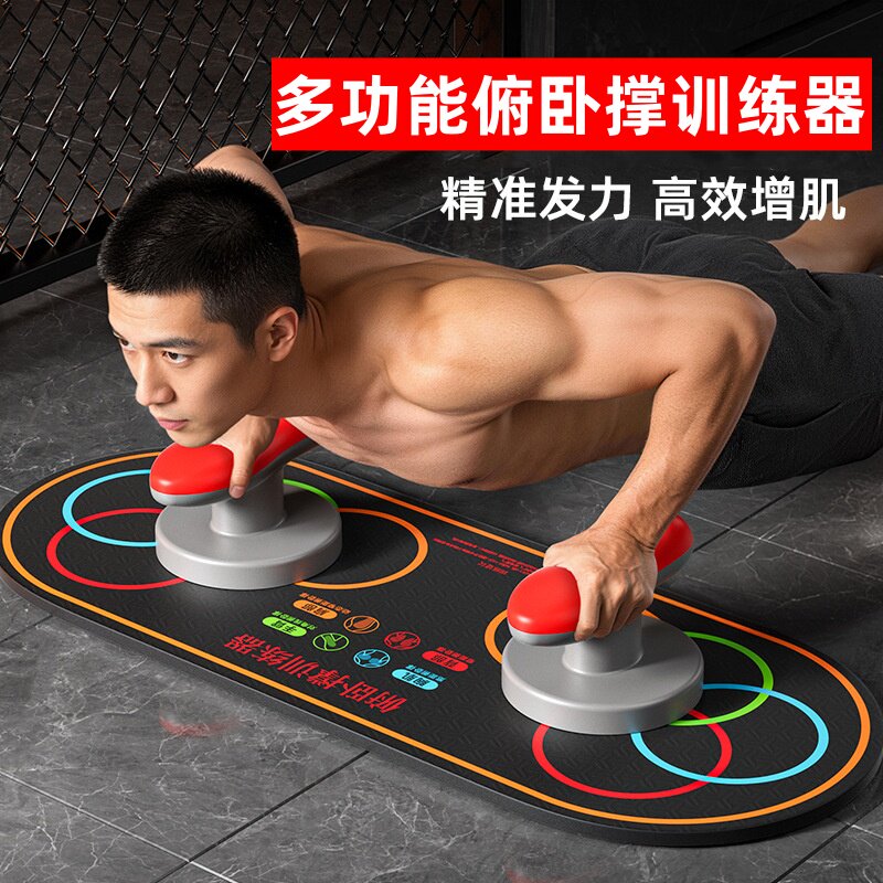 人体工学多功能俯卧撑训练板图片