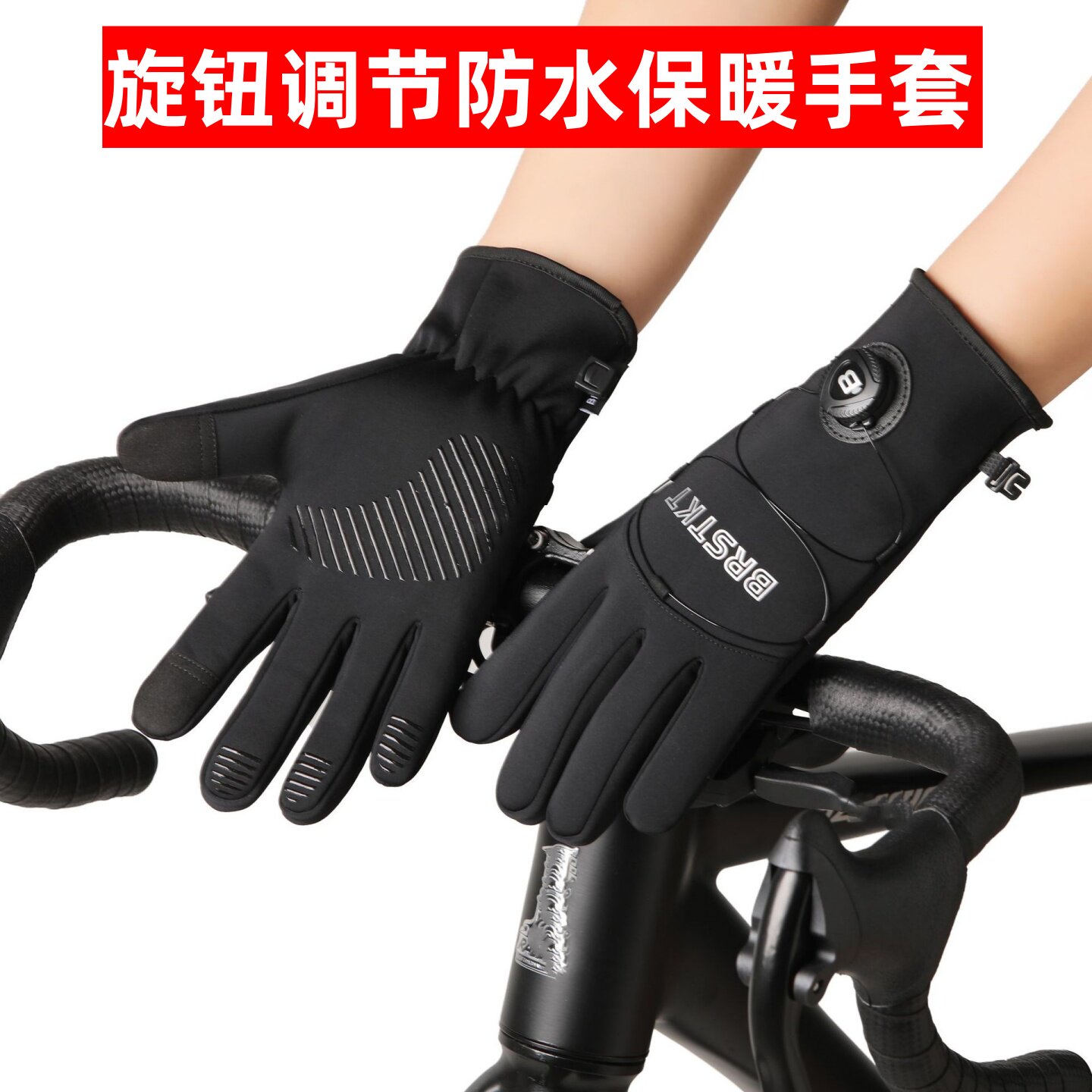登山保暖手套男女秋冬户外运动防滑防水跑步骑行徒步手套旋钮调节
