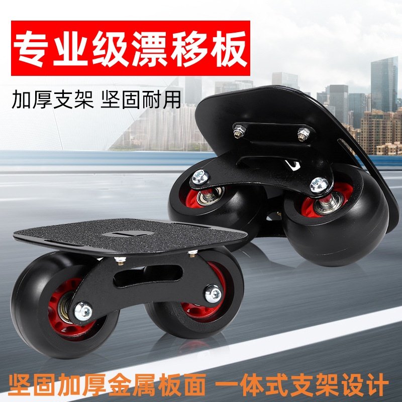 儿童漂移板专业级初学者分体滑板成人极限运动公路轮刷街单轮滑板