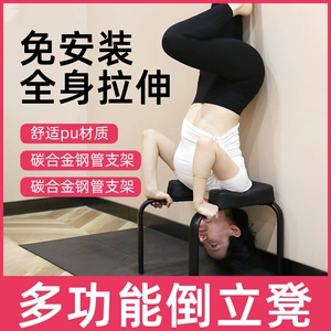 Инвертированная стула йога инвертированное артефактное домашнее фитнес -оборудование, растягивающее вспомогательное ученый для юниоров, инвертированный стул