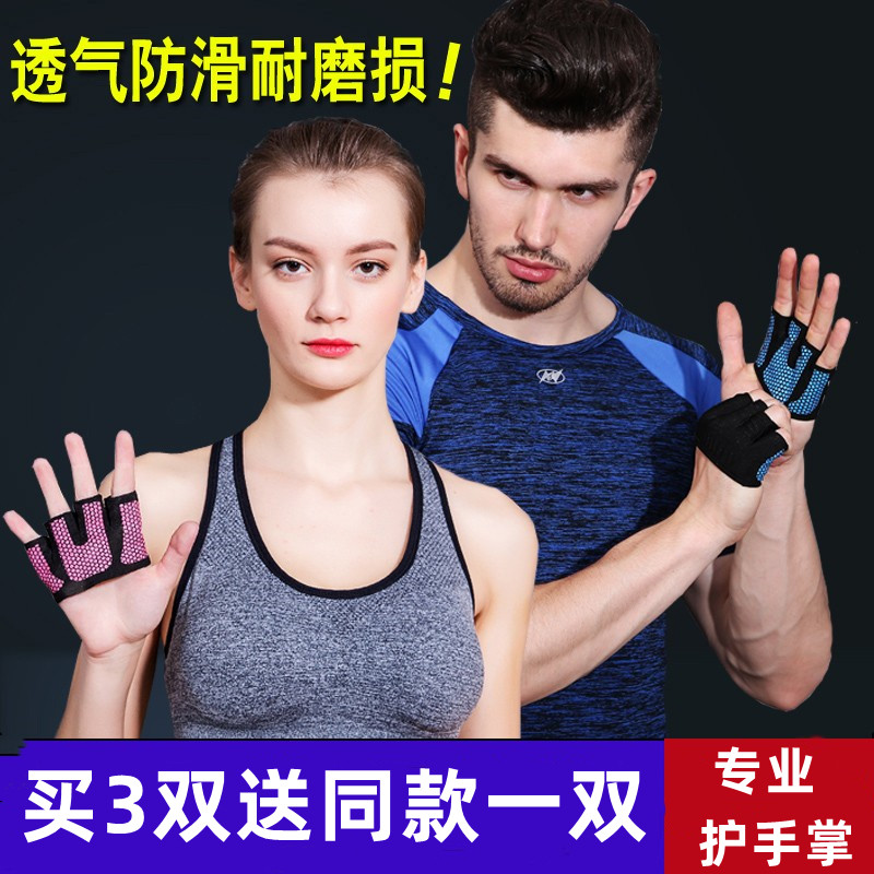 护掌四指健身手套哑铃训练单车
