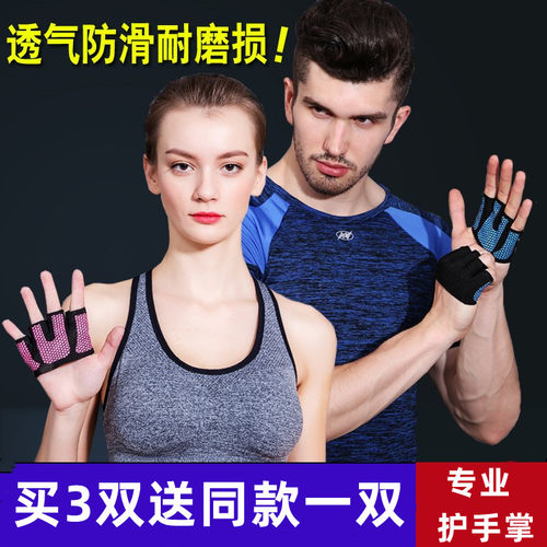 护掌四指健身手套哑铃训练单车
