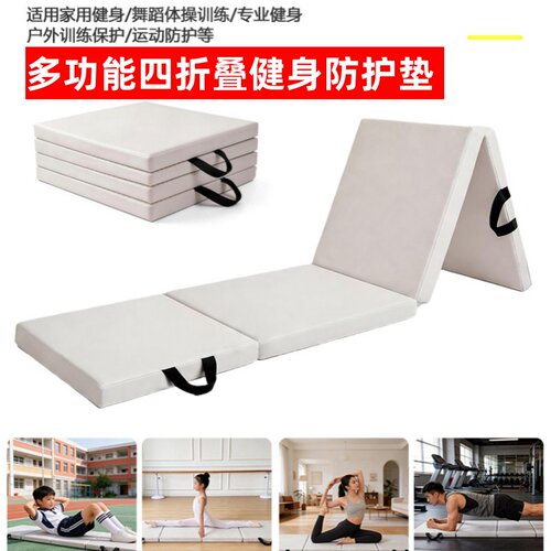 四折PU皮革加厚体操垫
