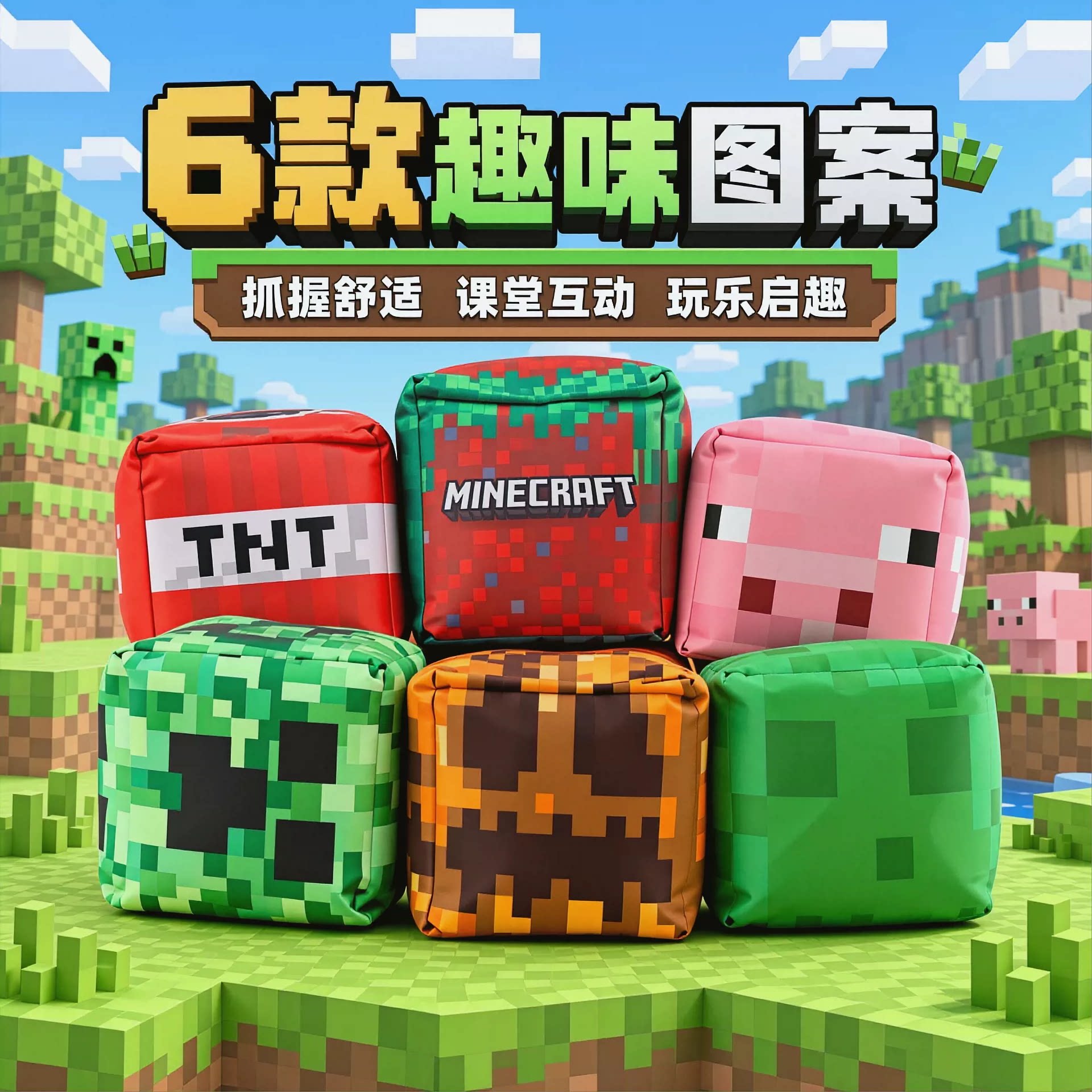 我的世界儿童卡通沙包帆布耐脏抗摔投掷玩具游戏周边礼品稻壳沙包