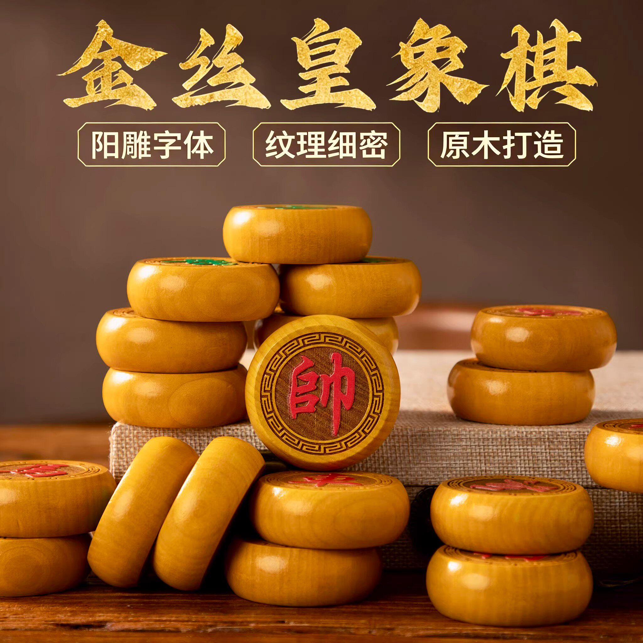 中国象棋高端实木带棋盘高颜值