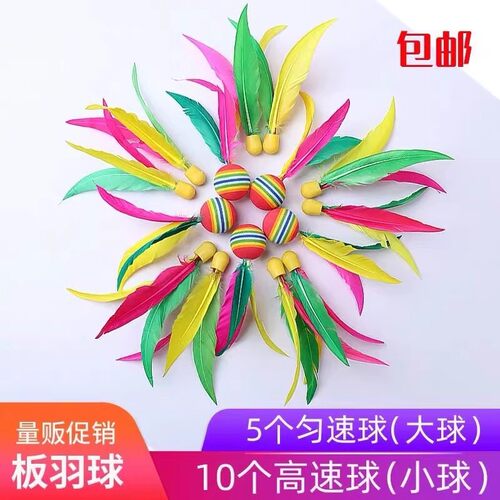 专业板羽三毛球高弹正品包邮