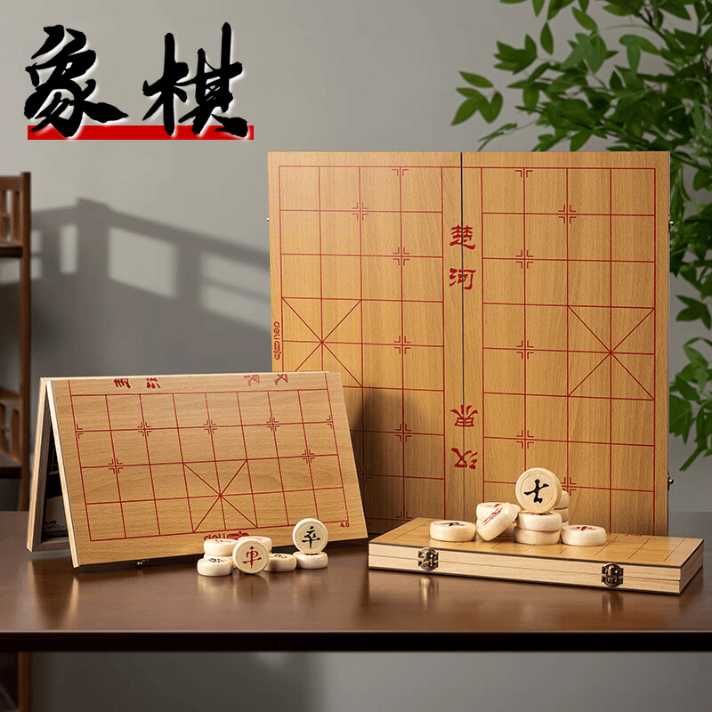 中国象棋小学生老人成人可折叠款