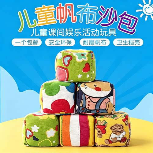 沙包帆布儿童丢沙包幼儿园小学生专用沙包投掷手扔小沙包袋卡通沙