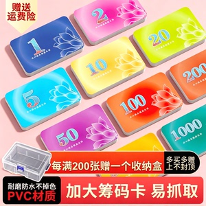 麻将筹码卡片棋牌室专用打牌PVC耐磨防水掼蛋娱乐代币加厚磨砂牌