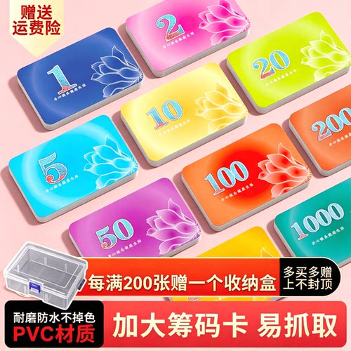 麻将筹码卡片棋牌室专用打牌PVC耐磨防水掼蛋娱乐代币加厚磨砂牌