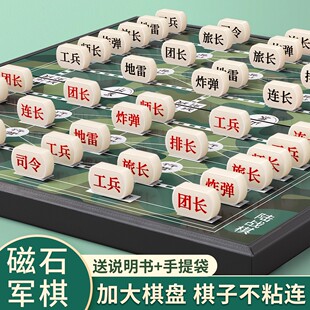 军棋陆战棋军旗儿童益智玩具智能棋盘小学生磁吸棋类大全大号磁力
