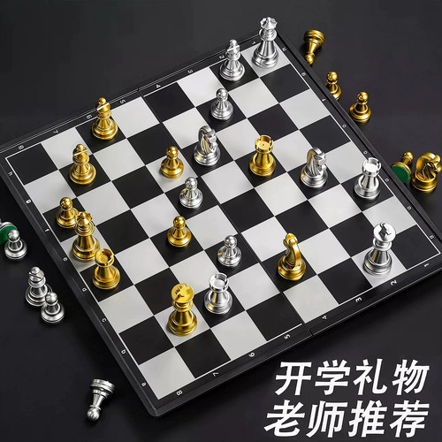 国际象棋高档磁力可折叠便携套装