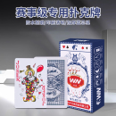 棋牌室扑克牌加厚加硬打不烂家用纸牌掼蛋桌游斗地主赛事批发