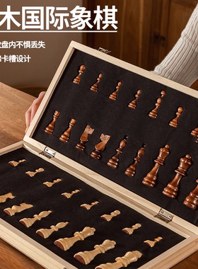 国际象棋小学生儿童带磁性折叠便携实木质棋盘高档chess西洋棋子