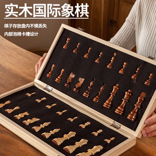 国际象棋小学生儿童带磁性折叠便携实木质棋盘高档chess西洋棋子