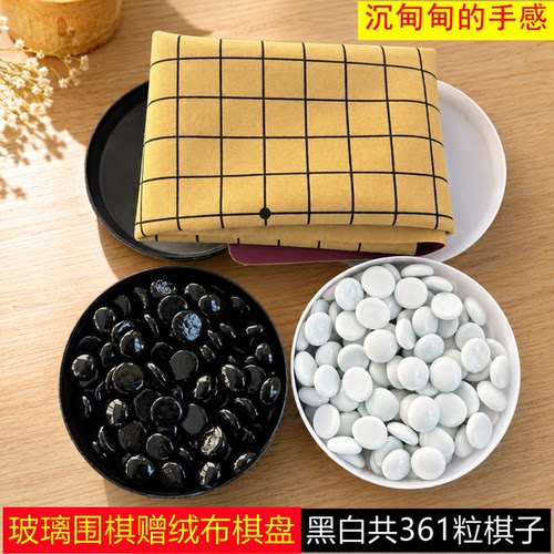 玻璃五子棋围棋套装亲子益智