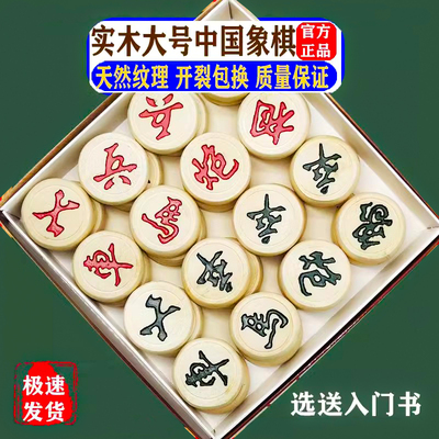 中国象棋实木成人大号不开裂榉木实木家用学生便携折叠皮革布棋盘