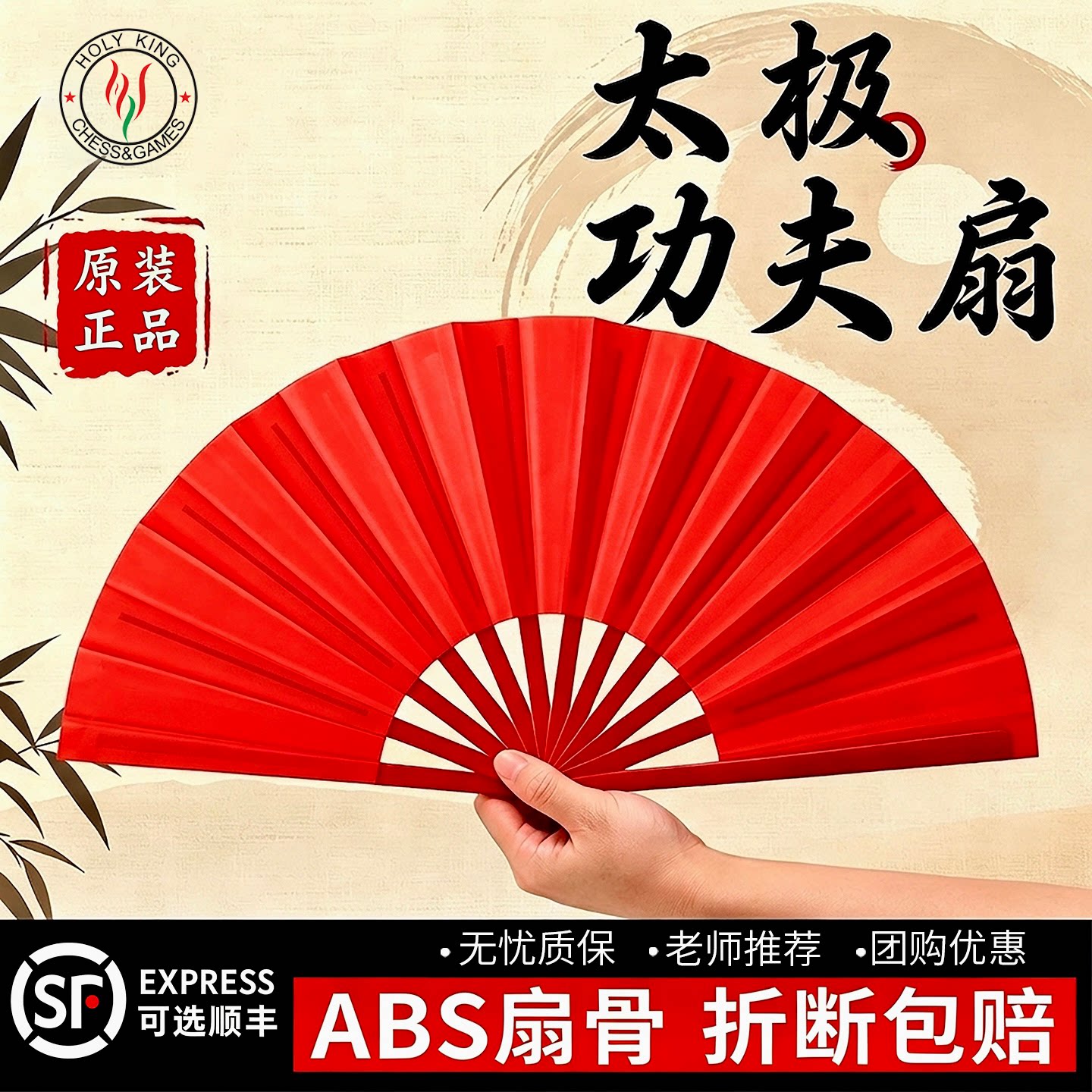太极功夫扇响扇红色中国风扇子武术跳舞儿童雪龙吟双面表演舞蹈台图片