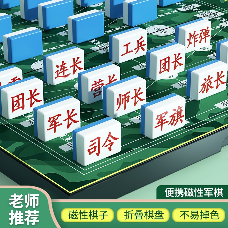 军棋陆战棋儿童小学生象棋五子棋
