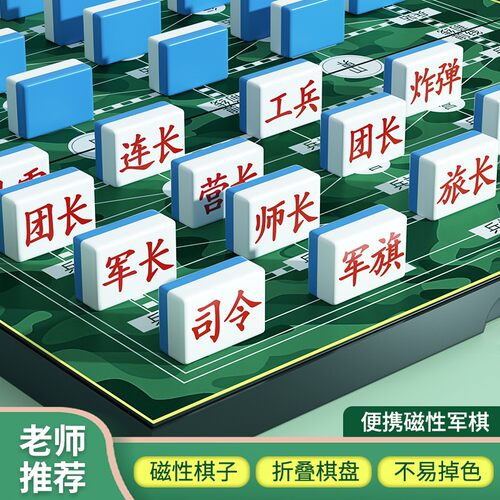 军棋陆战棋儿童小学生象棋五子棋