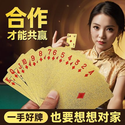 扑克牌pvc塑料斗地主正品旗舰店批发黄金色扑克牌高颜值专用防水