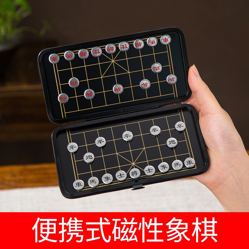 迷你磁性便携式中国象棋