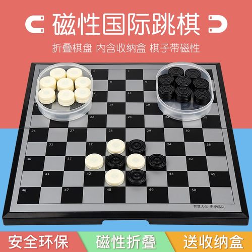 国际跳棋100格磁性折叠棋盘