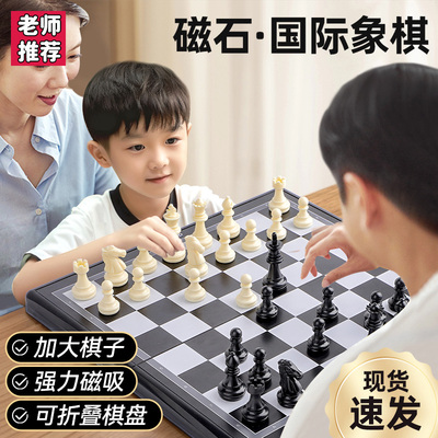 国际象棋带磁性儿童小学生专用