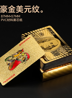 黄金扑克牌PVC塑料牌掼蛋专用斗地主桥牌土豪金加厚纸牌防水卡牌