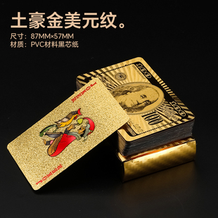黄金扑克牌PVC塑料牌掼蛋专用斗地主桥牌土豪金加厚纸牌防水卡牌