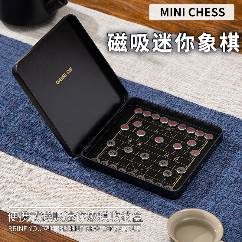 中国象棋带磁性旅行休闲游戏