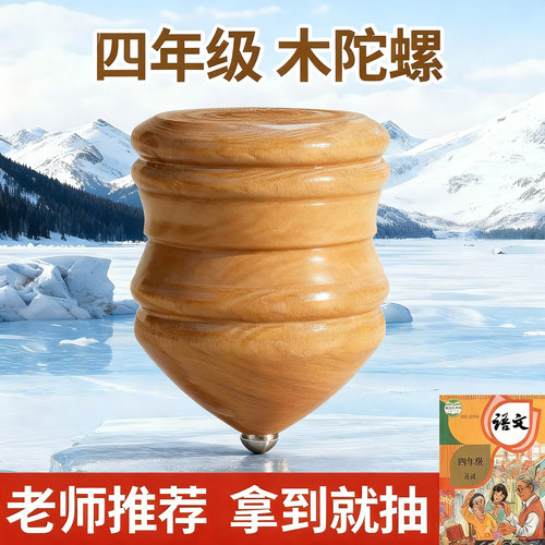 实木陀螺儿童抽陀螺带鞭杆鞭绳