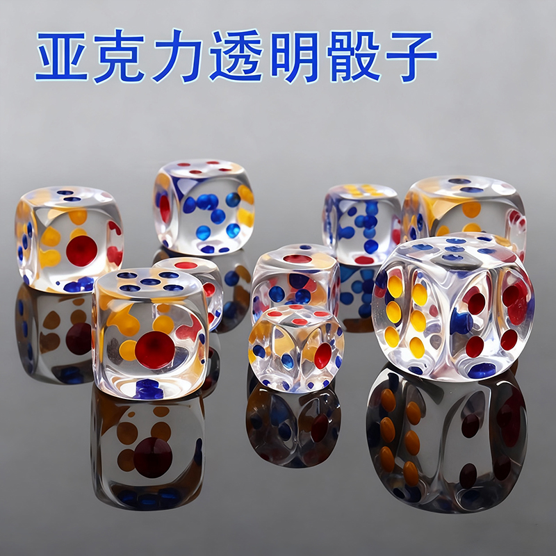 亚克力水晶超大号色子