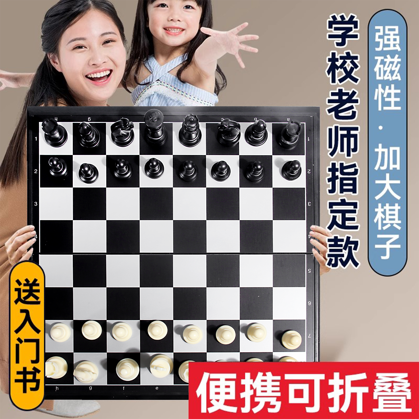 国际象棋带磁性棋盘磁吸高颜值