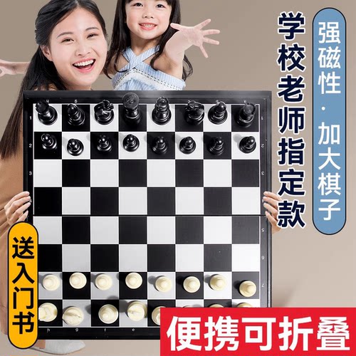 国际象棋带磁性棋盘磁吸高颜值