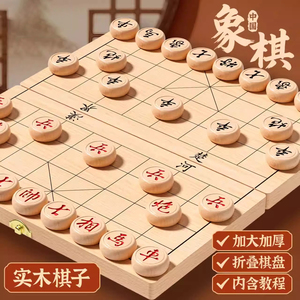 文牛实木折叠便携中国象棋套装
