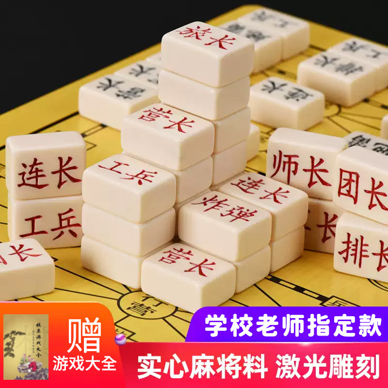 军棋陆战棋棋盘儿童益智双人对战