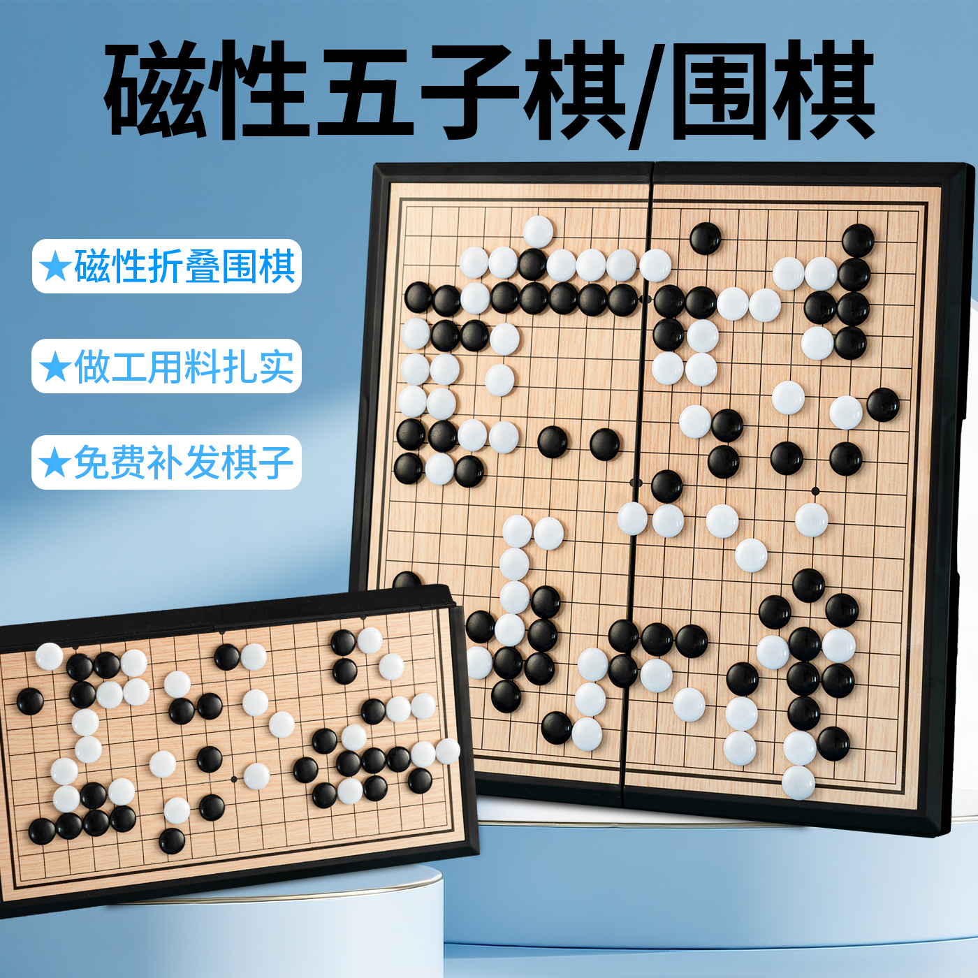 五子棋围棋磁石儿童成人便携学生益智黑白棋初学套装磁吸折叠棋盘