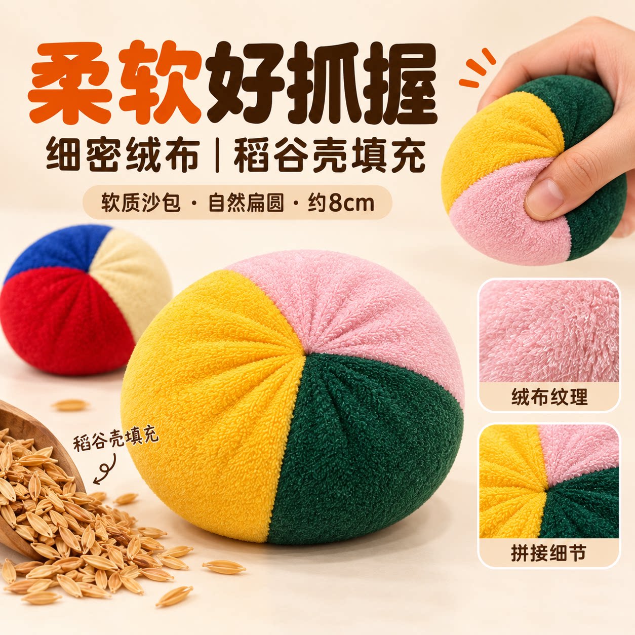 南瓜造型沙包投掷游戏幼儿园儿童丢扔小沙包玩具迷你沙袋运动沙球