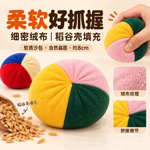 南瓜造型沙包投掷游戏儿童丢沙包