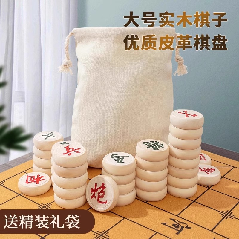 中国象棋带棋盘入门小学生儿童