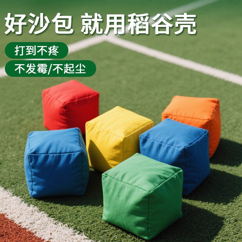 幼儿园小学生专用投掷沙包